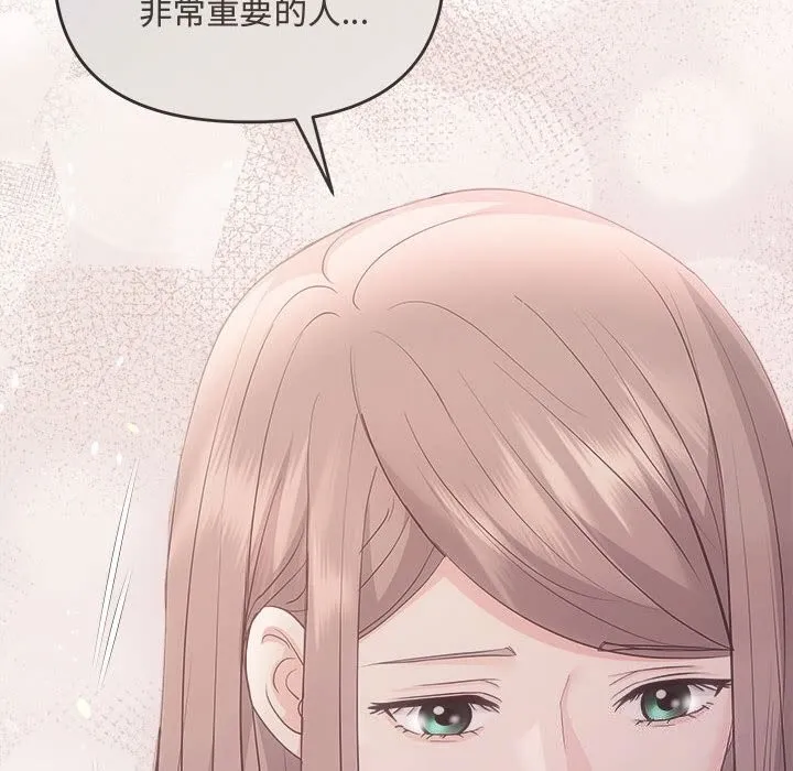 协议关系-第39話 - 图片 46