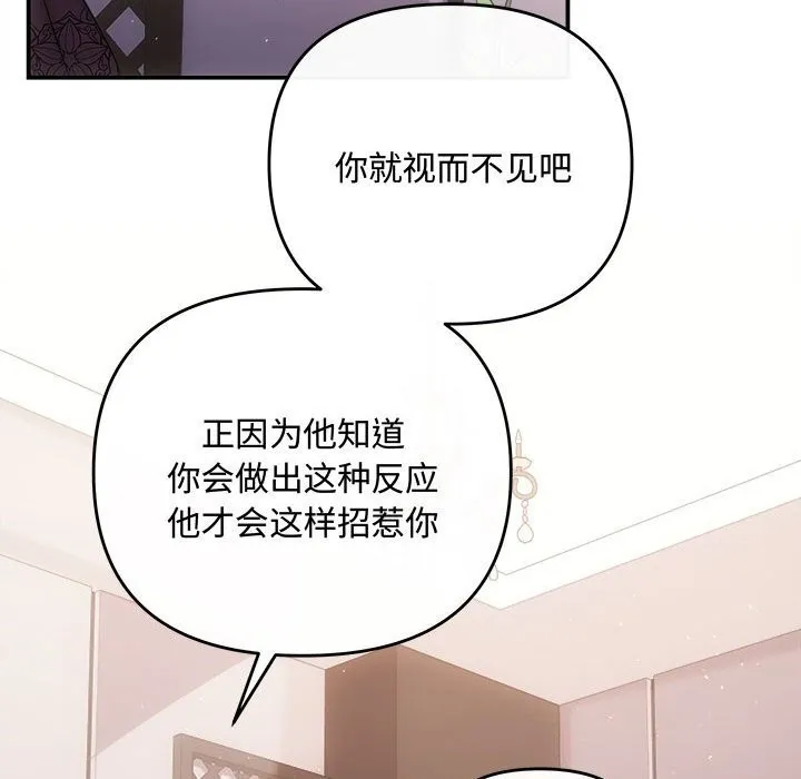 协议关系-第39話 - 图片 50