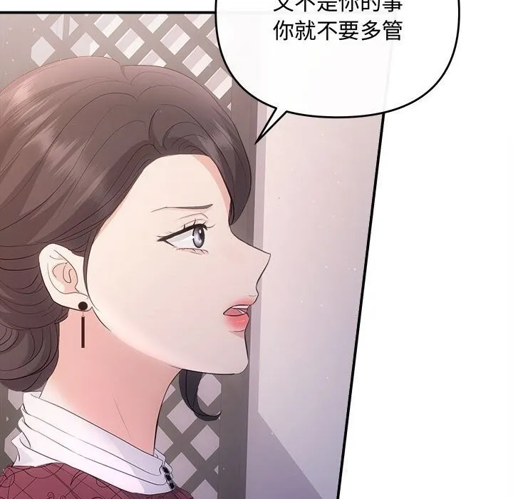 协议关系-第39話 - 图片 53
