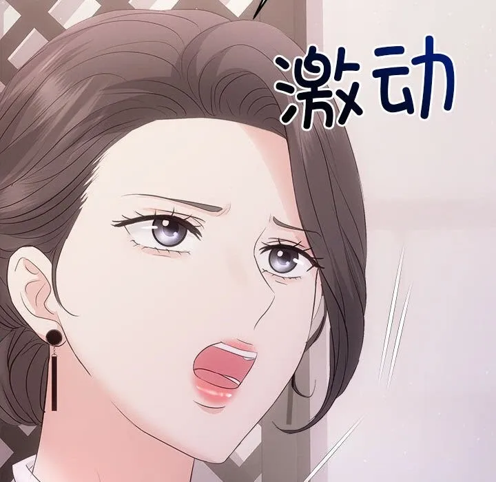 协议关系第39話