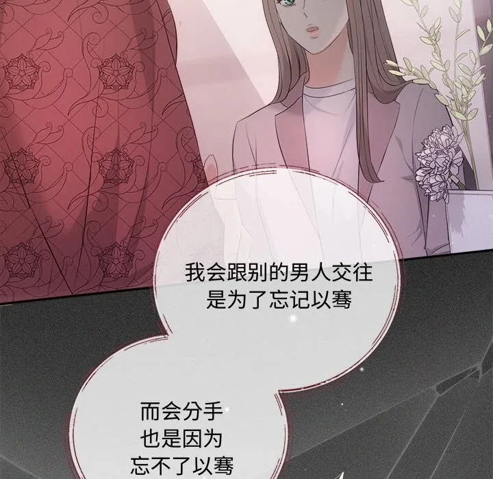 协议关系-第39話 - 图片 61