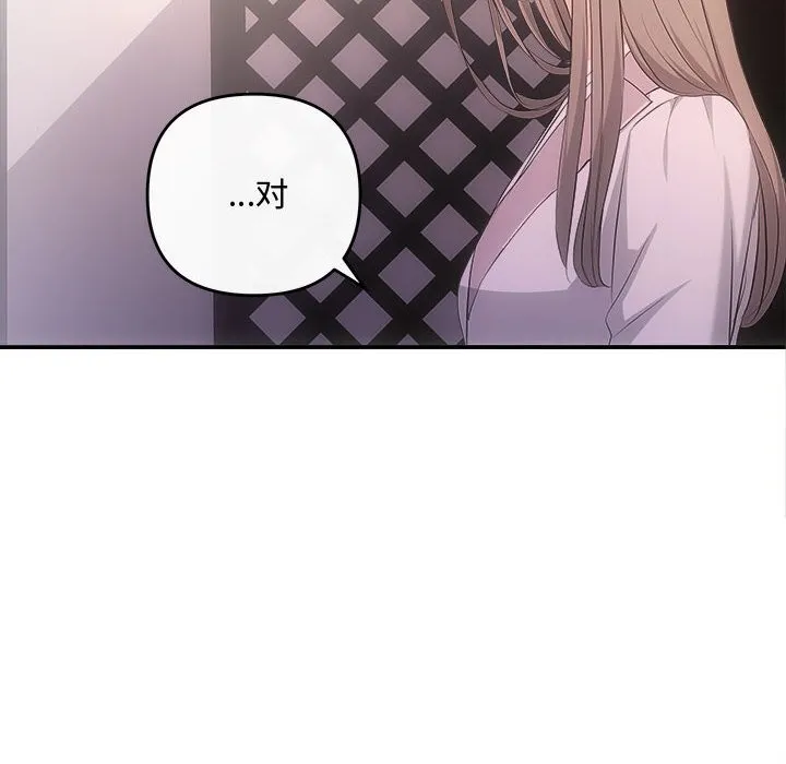 协议关系-第39話 - 图片 66