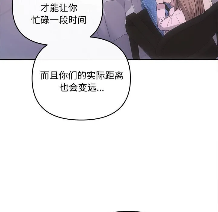 协议关系-第39話 - 图片 69
