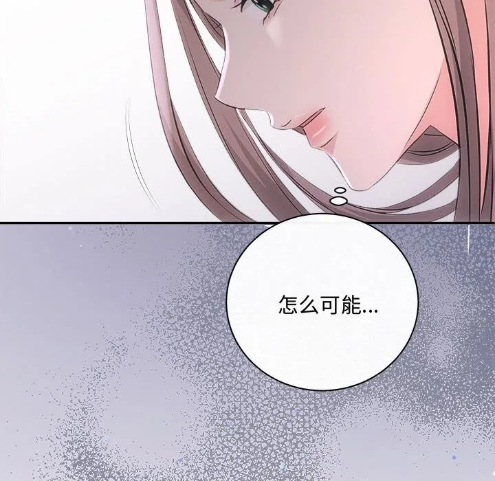 协议关系-第39話 - 图片 76