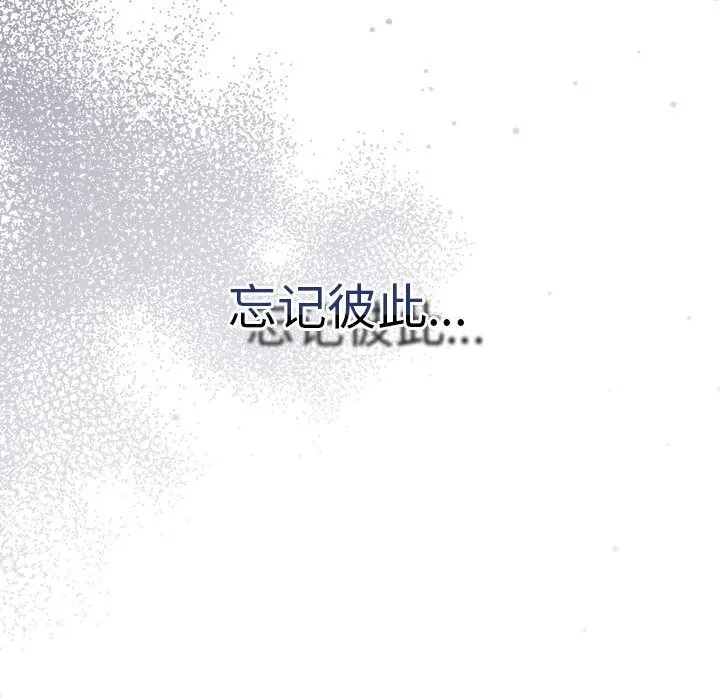 协议关系-第39話 - 图片 78