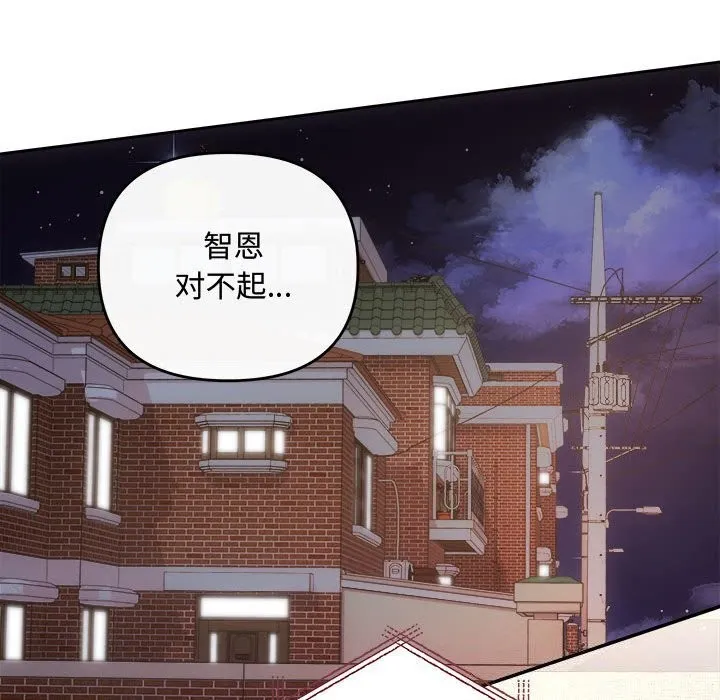 协议关系-第39話 - 图片 80