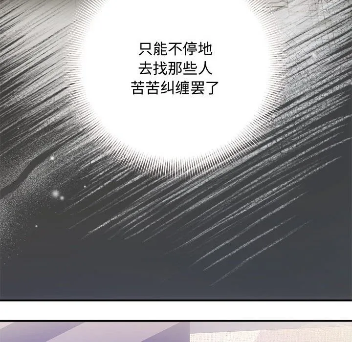 协议关系第39話