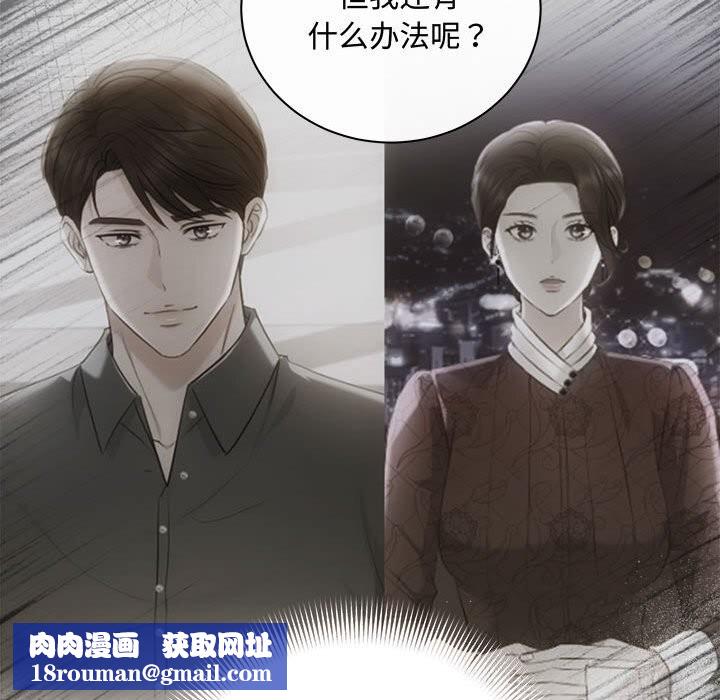 协议关系第39話