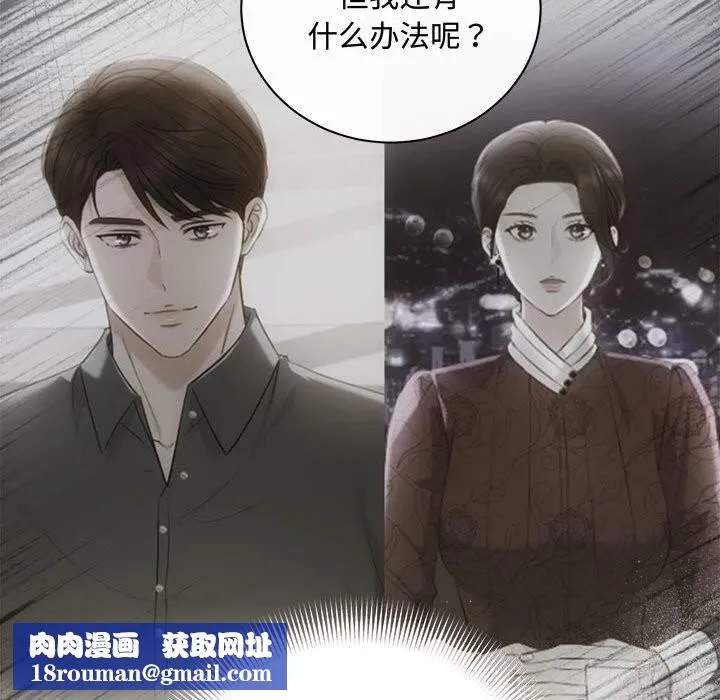 协议关系第39話