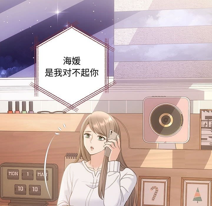 协议关系第39話