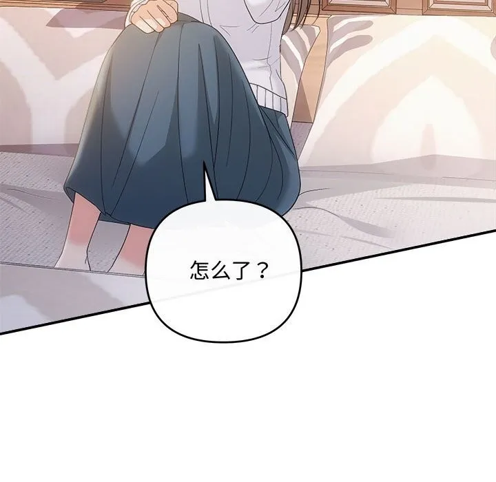 协议关系-第39話 - 图片 89