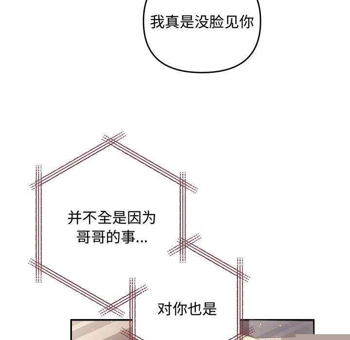 协议关系第39話