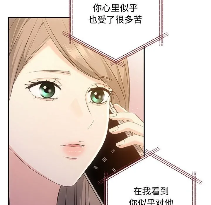 协议关系-第39話 - 图片 95