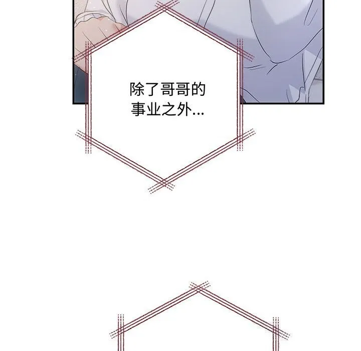 协议关系-第39話 - 图片 94