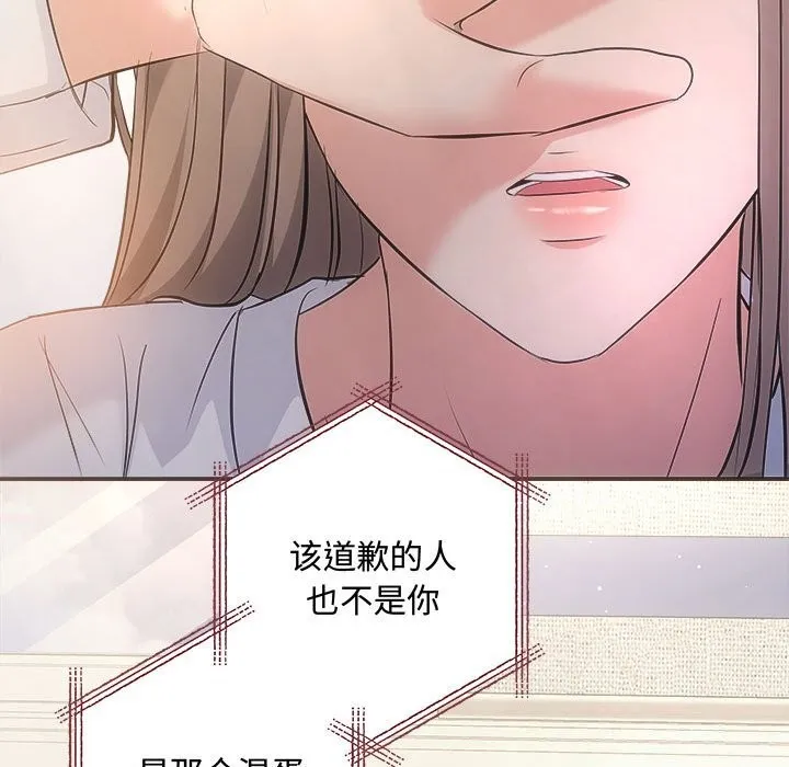 协议关系-第39話 - 图片 108