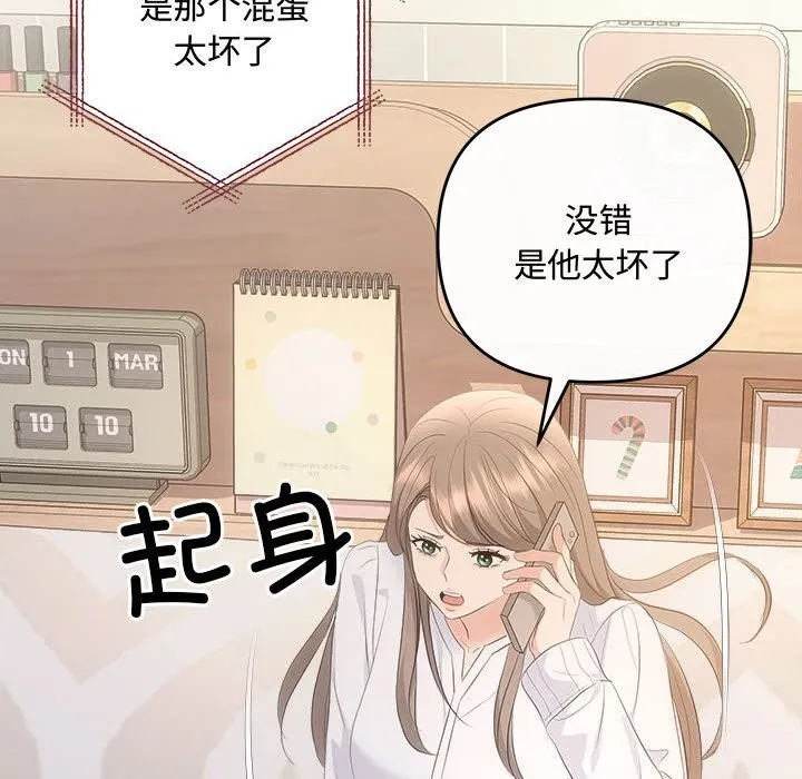 协议关系第39話