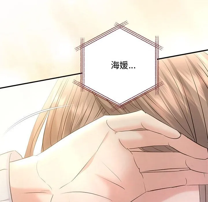 协议关系第39話