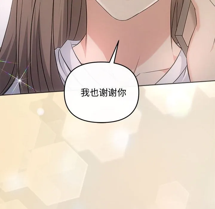 协议关系-第39話 - 图片 113