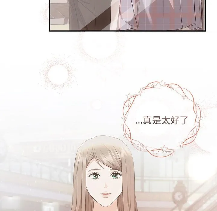 协议关系第39話