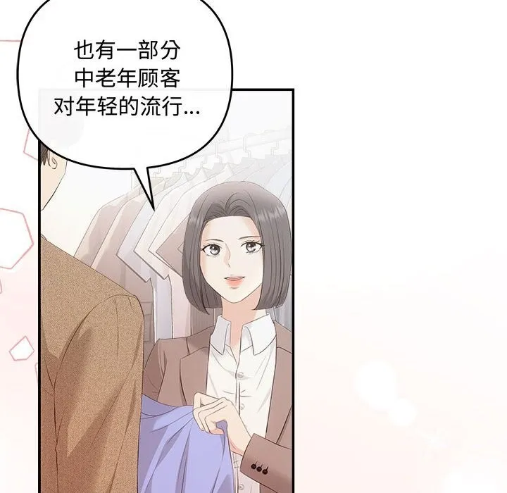协议关系-第39話 - 图片 130