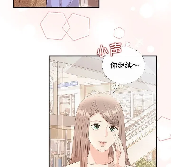 协议关系第39話