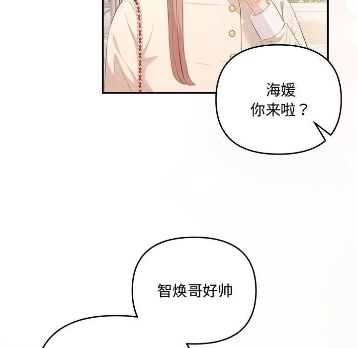 协议关系-第39話 - 图片 132