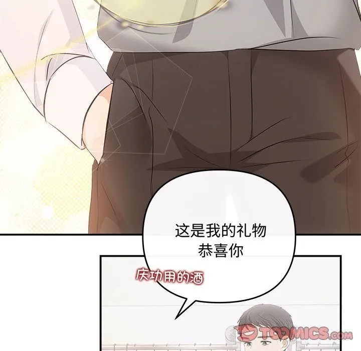 协议关系-第39話 - 图片 138