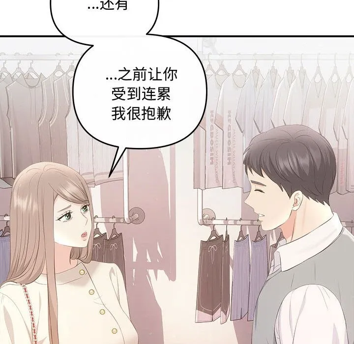 协议关系第39話