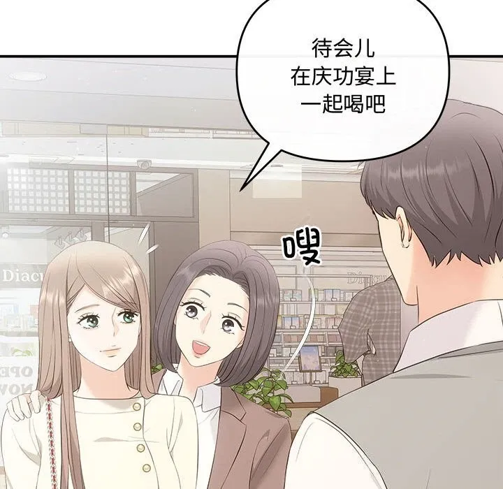 协议关系-第39話 - 图片 144