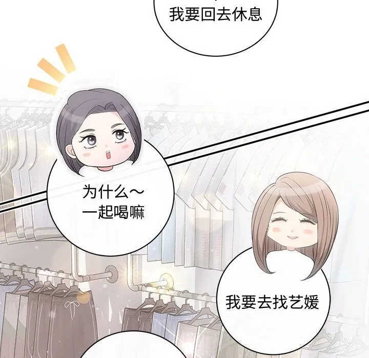 协议关系-第39話 - 图片 146