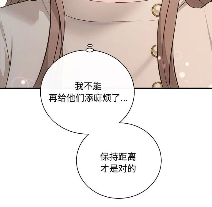 协议关系-第39話 - 图片 151