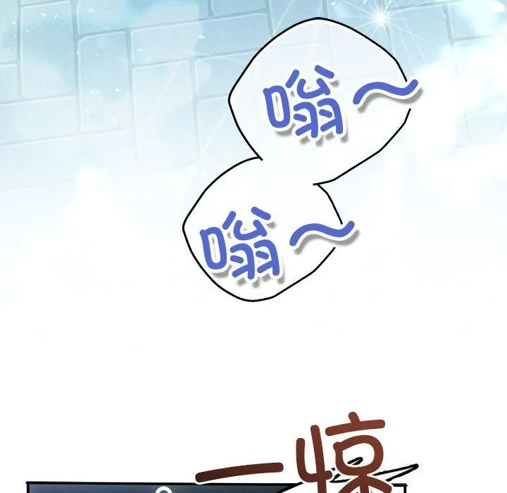 协议关系-第39話 - 图片 159