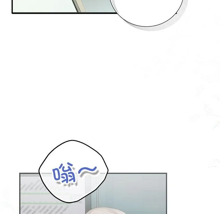 协议关系-第39話 - 图片 161