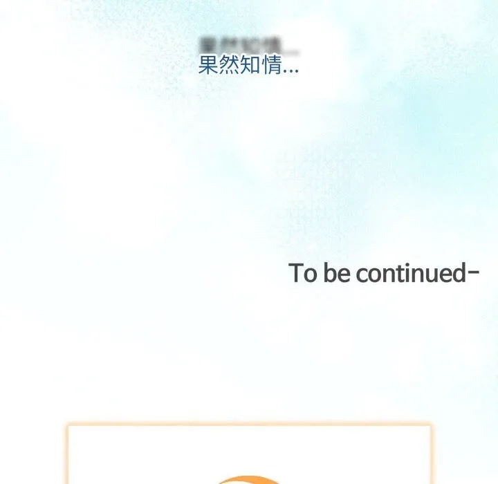 协议关系第39話