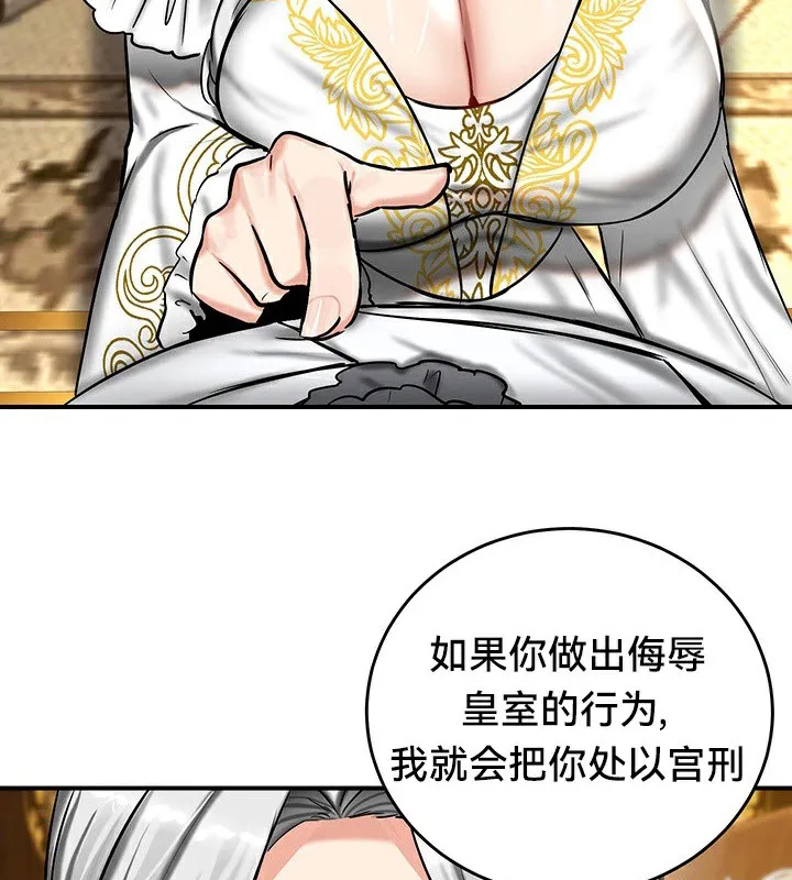 重生士兵的雌性征服日誌!-第54話 - 图片 6