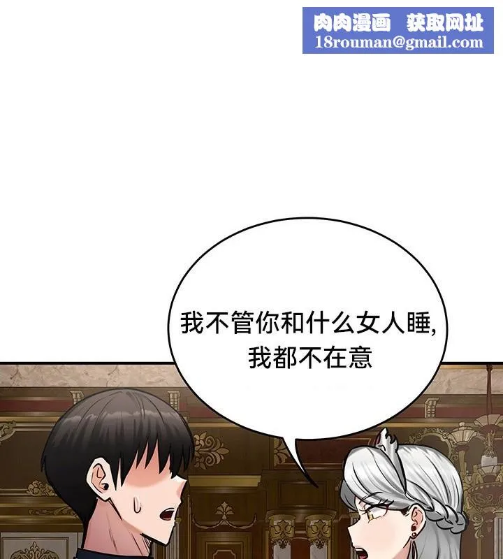 重生士兵的雌性征服日誌!-第54話 - 图片 1