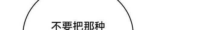 重生士兵的雌性征服日誌!-第54話 - 图片 4