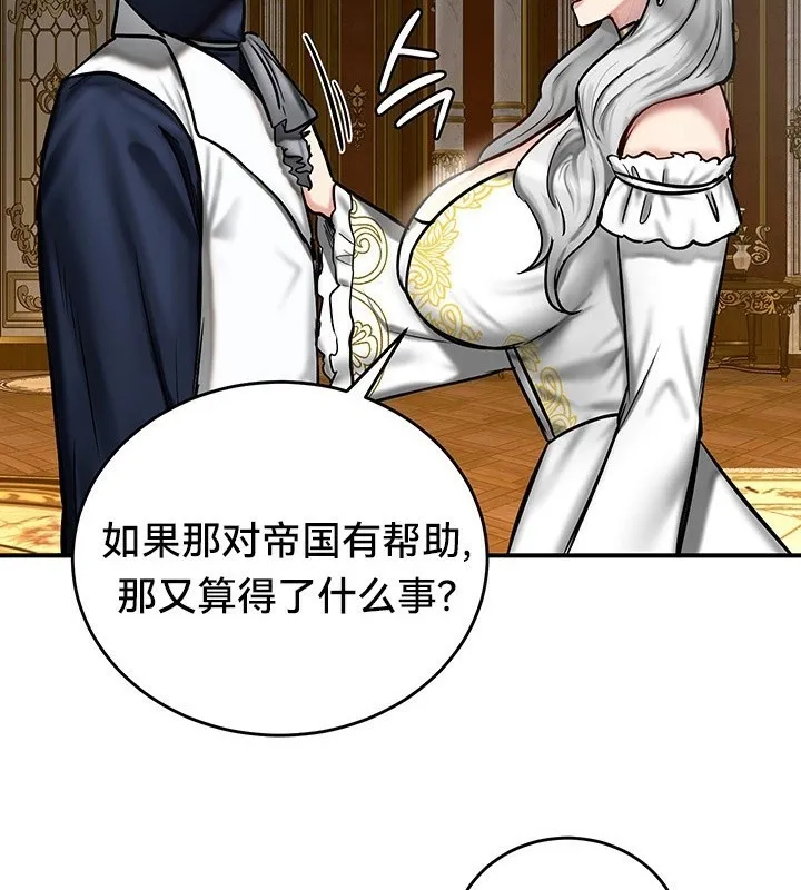 重生士兵的雌性征服日誌!-第54話 - 图片 2