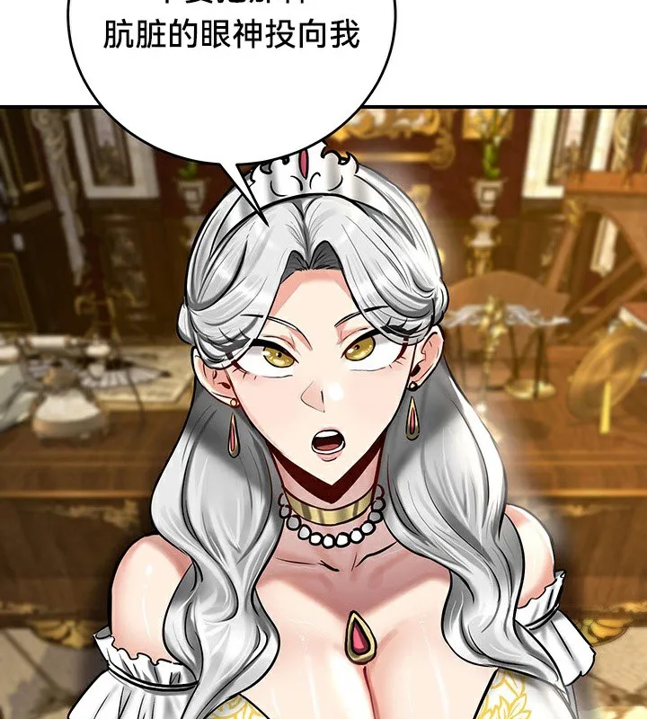 重生士兵的雌性征服日誌!-第54話 - 图片 5