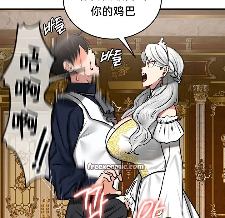 重生士兵的雌性征服日誌!第54話