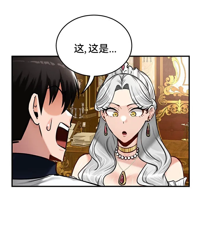 重生士兵的雌性征服日誌!-第54話 - 图片 13