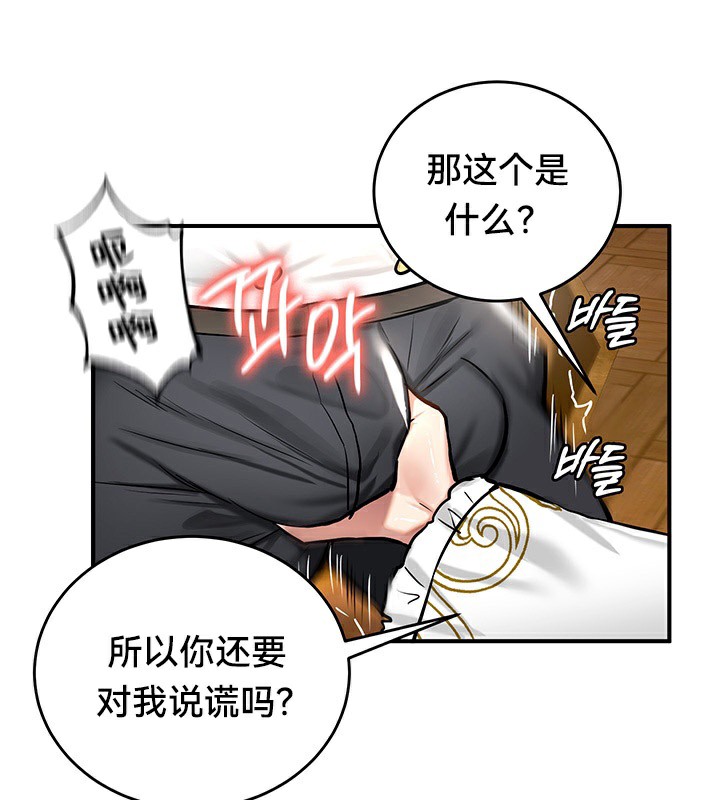 重生士兵的雌性征服日誌!第54話