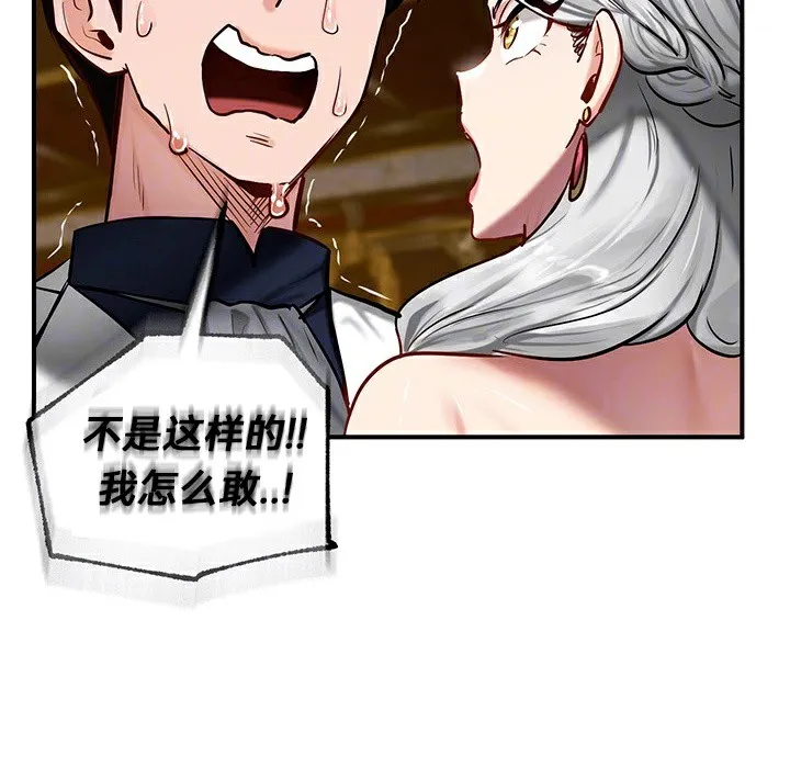 重生士兵的雌性征服日誌!-第54話 - 图片 18