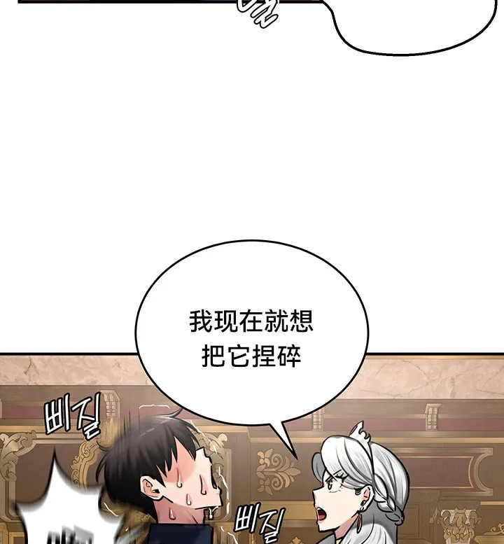 重生士兵的雌性征服日誌!-第54話 - 图片 21