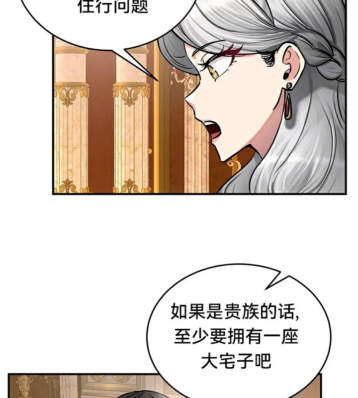 重生士兵的雌性征服日誌!-第54話 - 图片 28