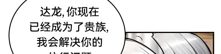 重生士兵的雌性征服日誌!-第54話 - 图片 27