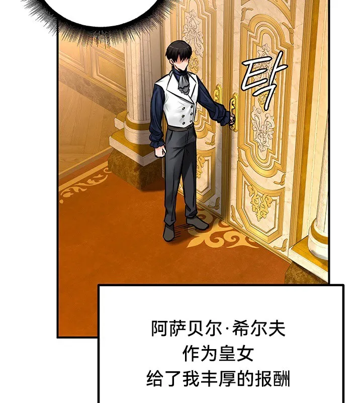 重生士兵的雌性征服日誌!第54話