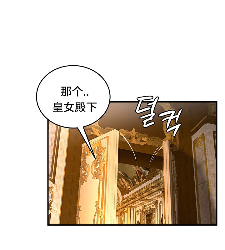 重生士兵的雌性征服日誌!第54話