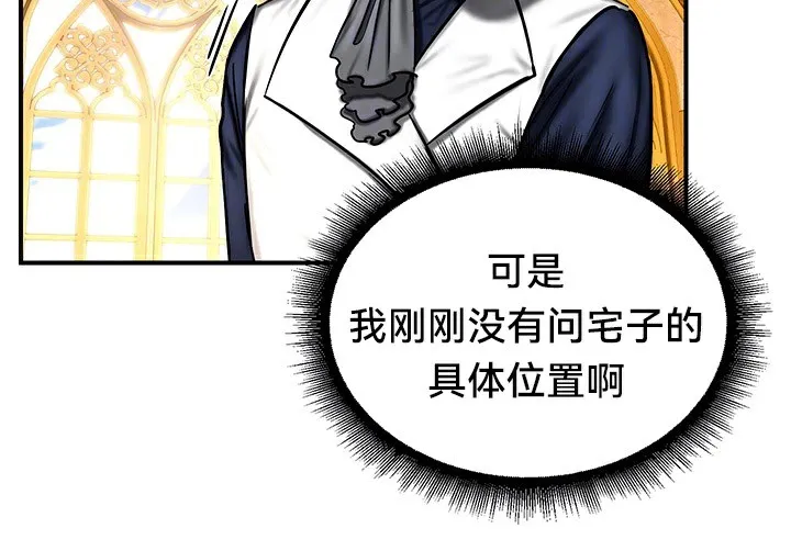 重生士兵的雌性征服日誌!-第54話 - 图片 42
