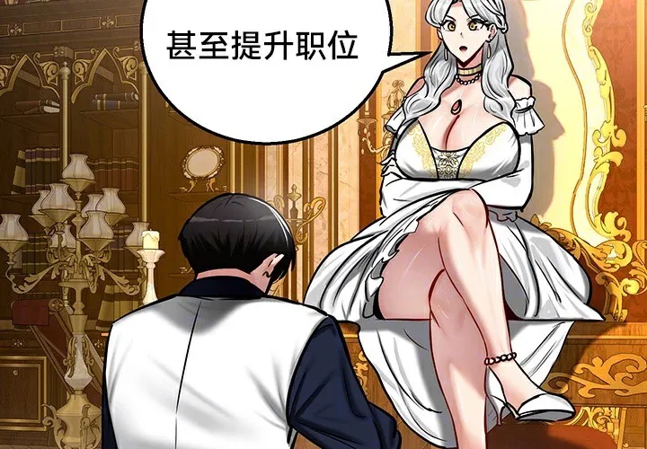 重生士兵的雌性征服日誌!-第54話 - 图片 36